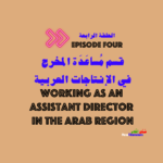 Assistant Director